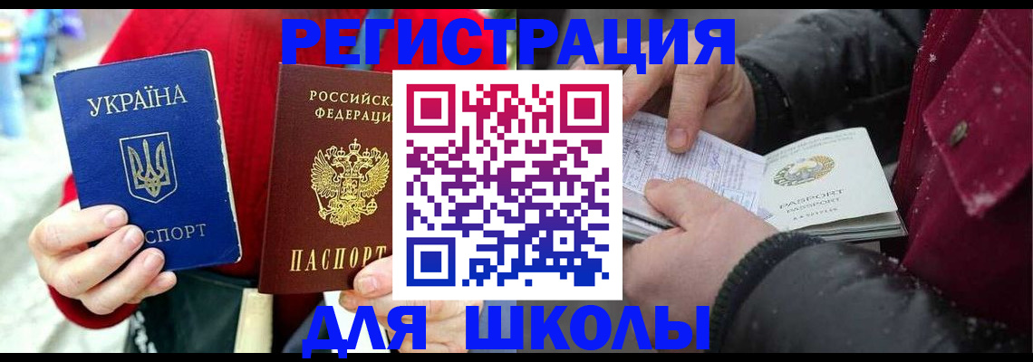 временная регистрация купить в Дрезне