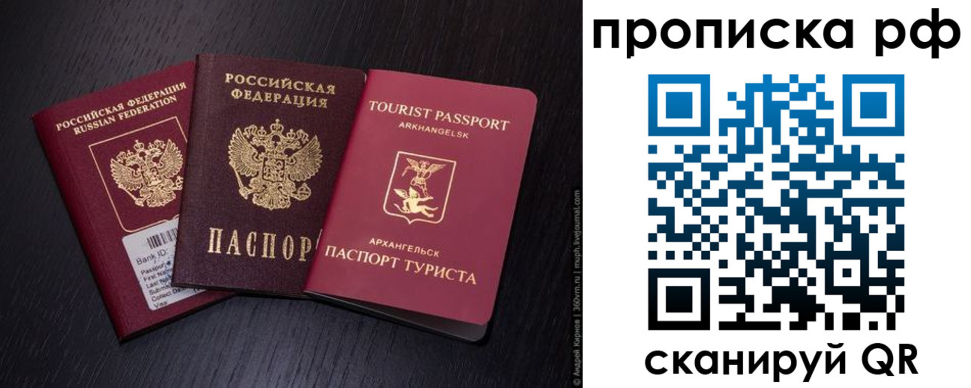 временная регистрация в Дрезне