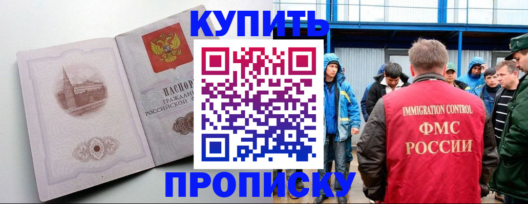 временная регистрация надежно в Дрезне