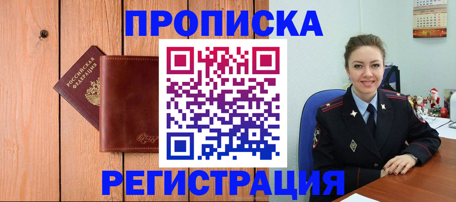 временная регистрация недорого в Дрезне