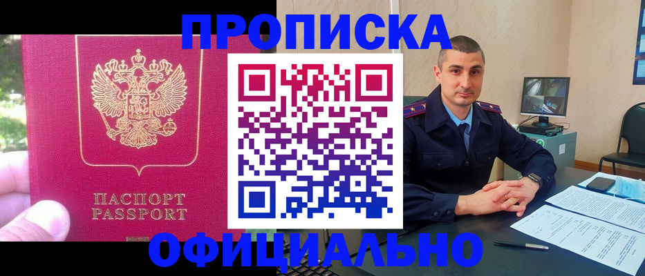 временная регистрация гарантия в Дрезне